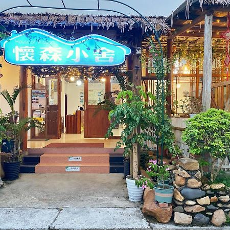 House Of Wisdom Apartment Renhua ภายนอก รูปภาพ