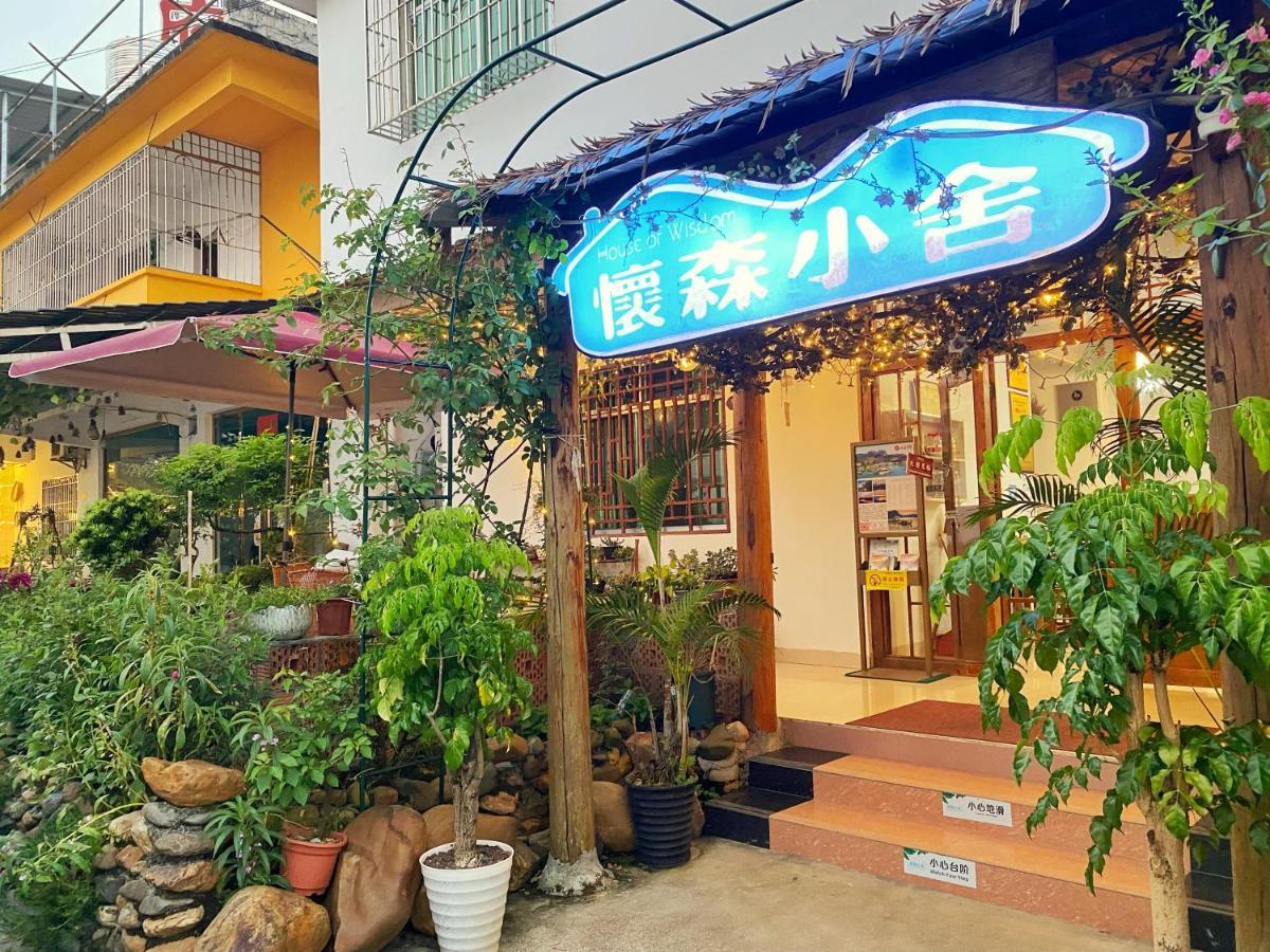 House Of Wisdom Apartment Renhua ภายนอก รูปภาพ
