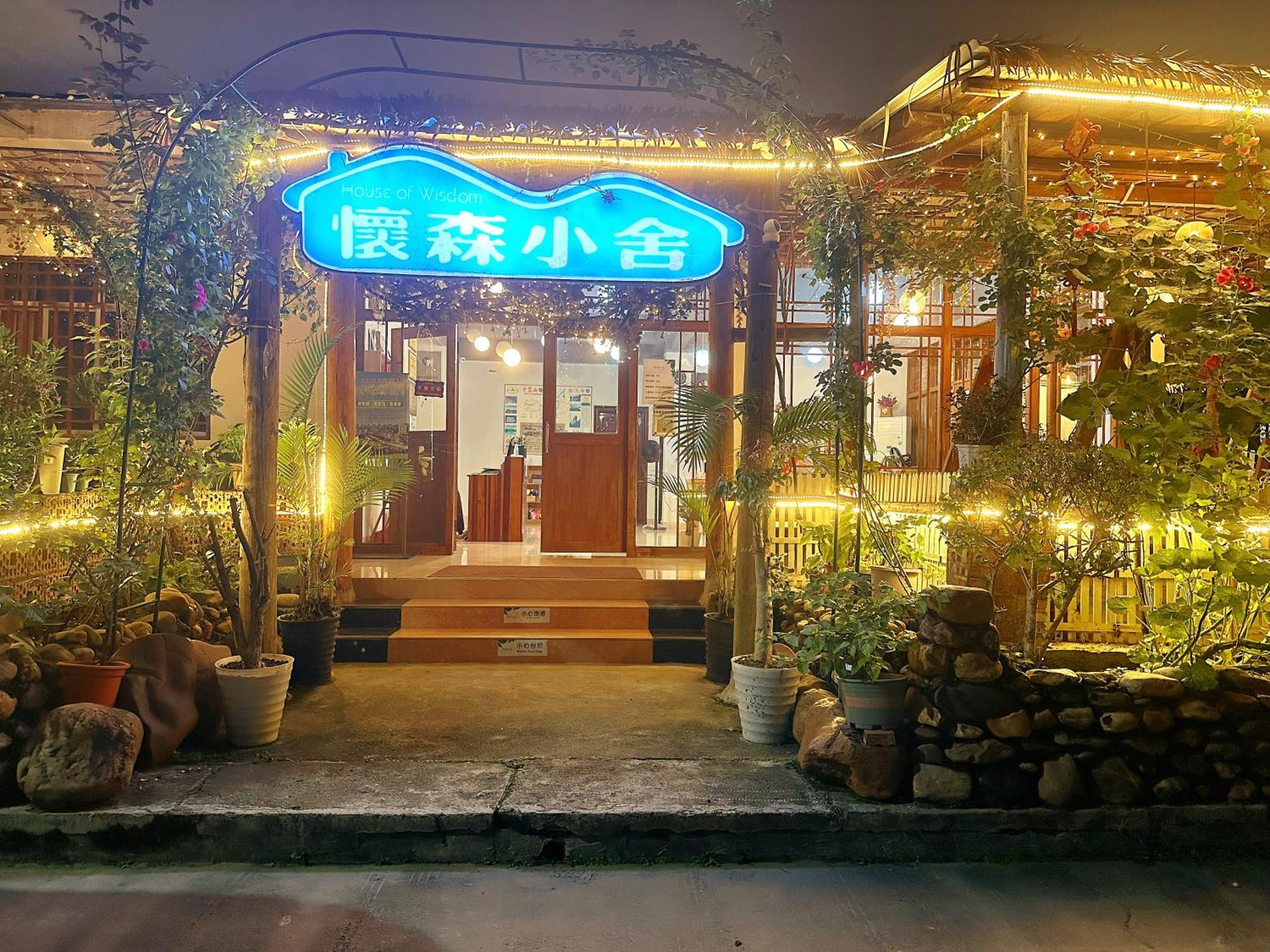 House Of Wisdom Apartment Renhua ภายนอก รูปภาพ