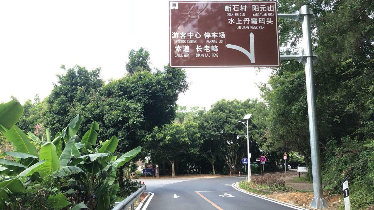 House Of Wisdom Apartment Renhua ภายนอก รูปภาพ